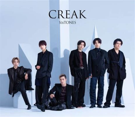 京本大我 sixtones: 彼の音楽がもたらす感情の波